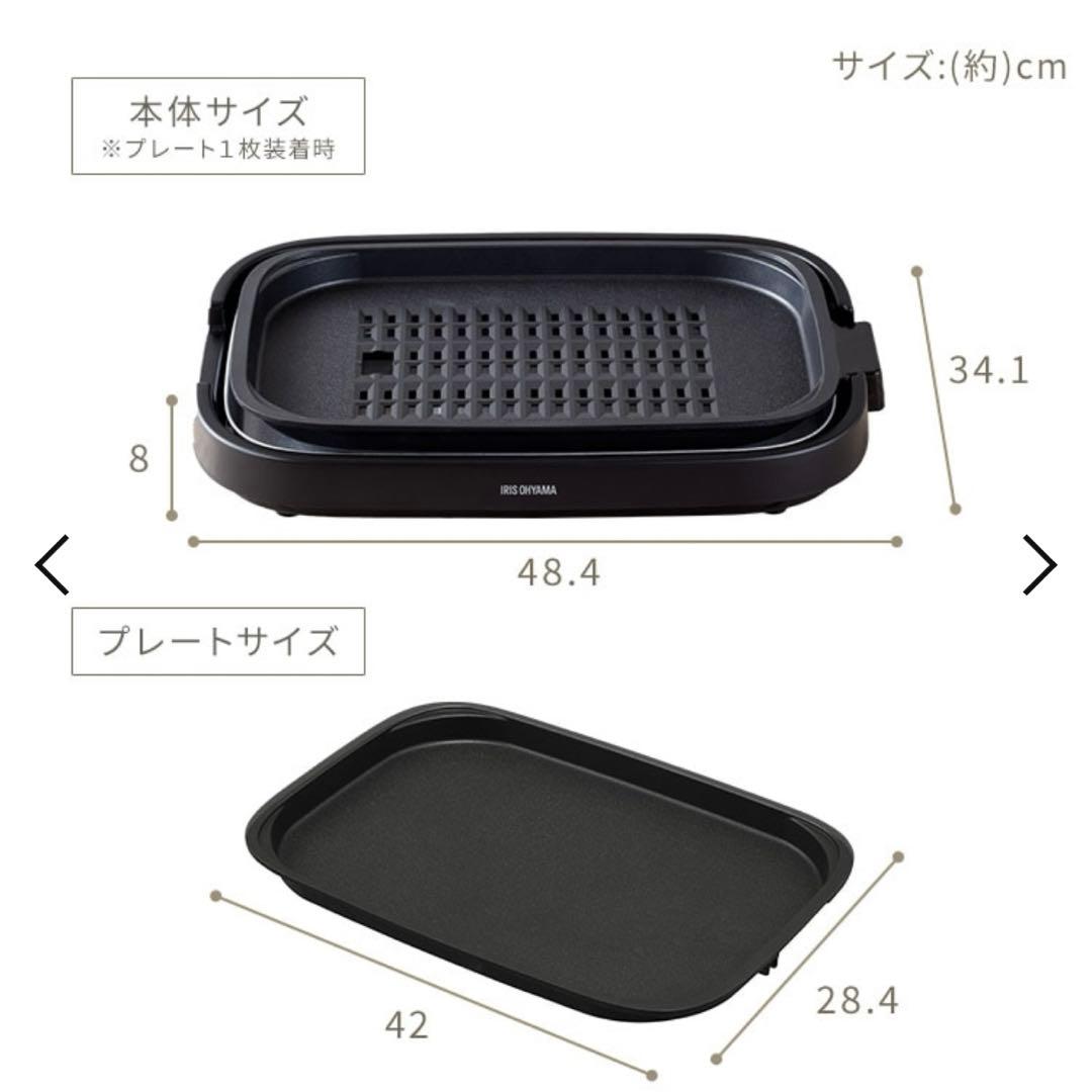 アイリスオーヤマ ホットプレート 焼肉 たこ焼き 丸洗い 新品