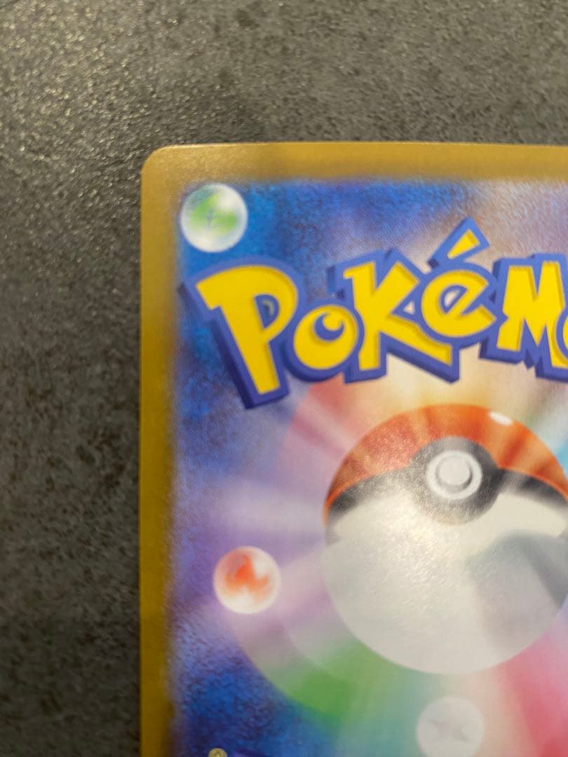 リーリエのピッピex SAR仕様：スタートデッキ100