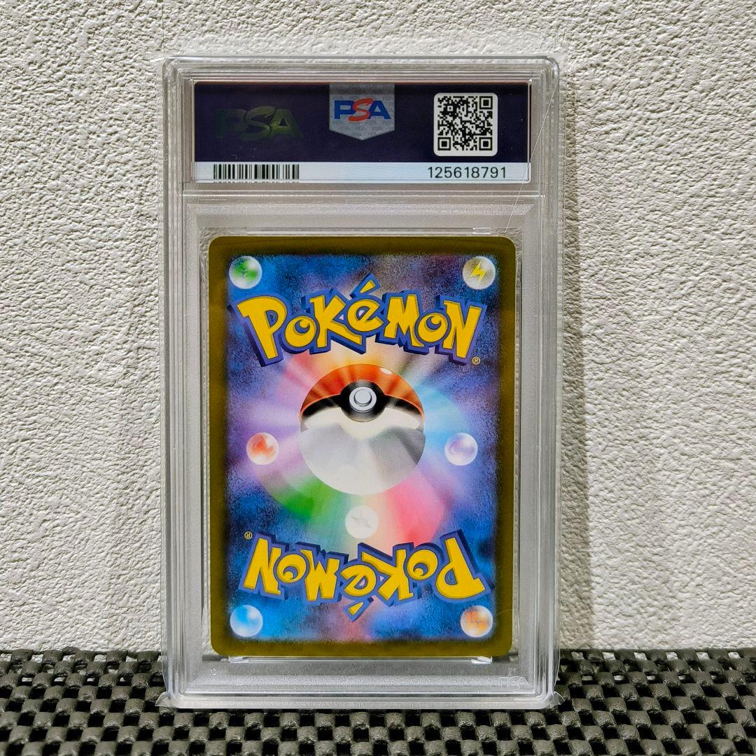 【PSA10】ヒトカゲ AR SV2a ポケモンカード151 168/165