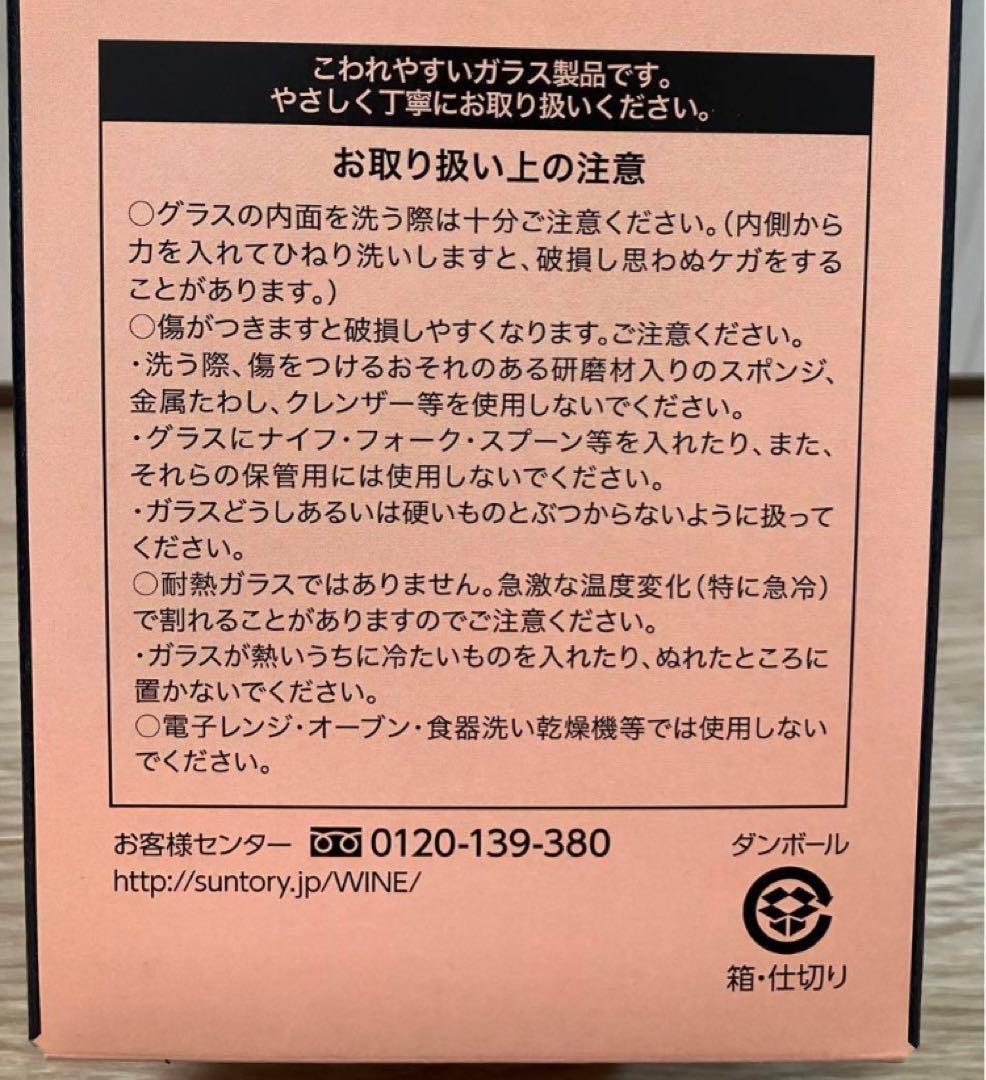 ローラン・ペリエ　ロゼ　専用グラス付