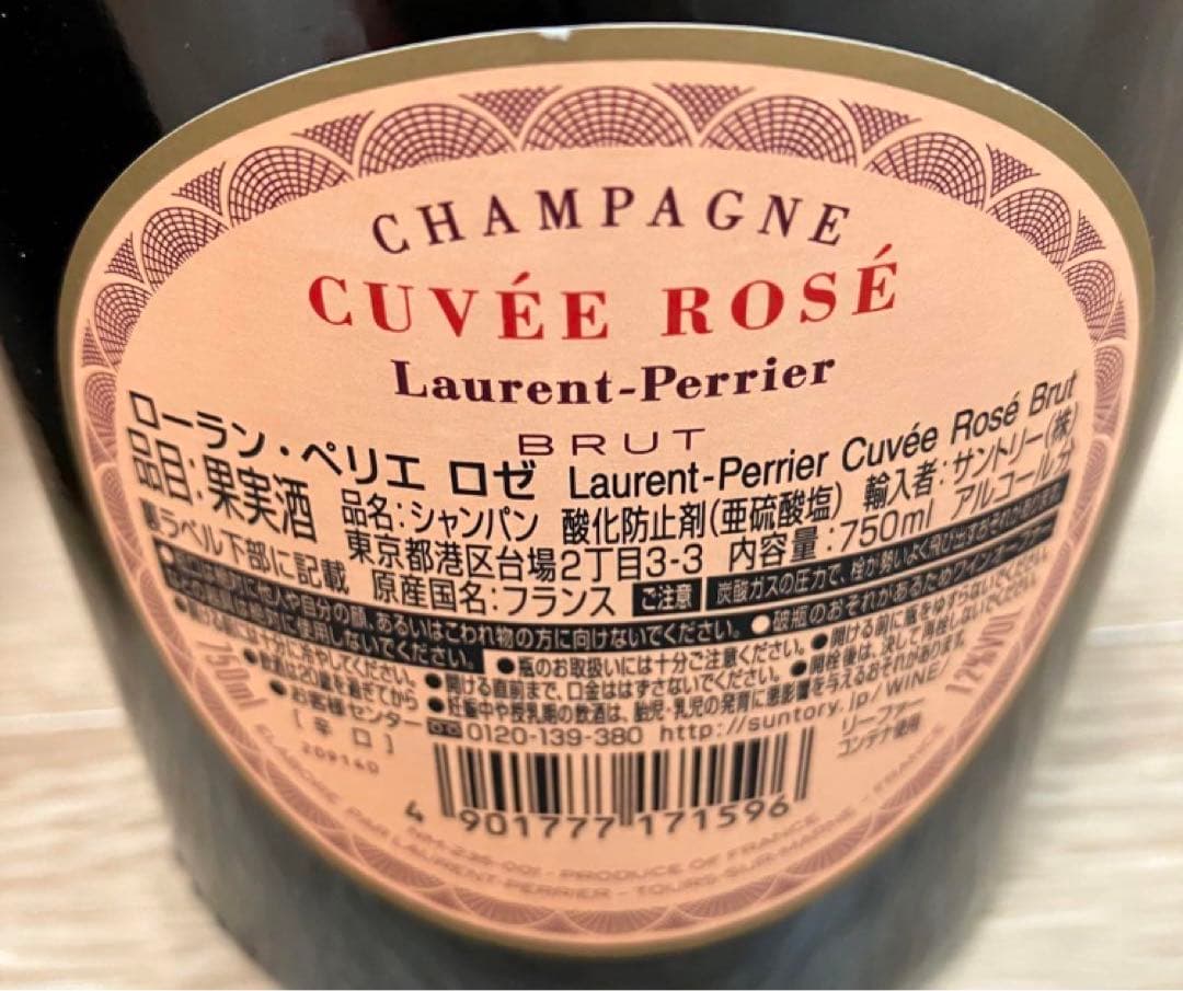 ローラン・ペリエ　ロゼ　専用グラス付