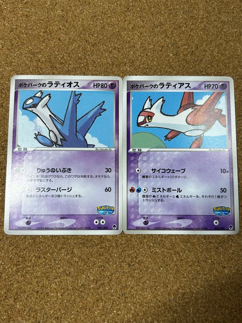 ポケパークのラティオス ラティアス ポケパークプレミアムファイル 005/009