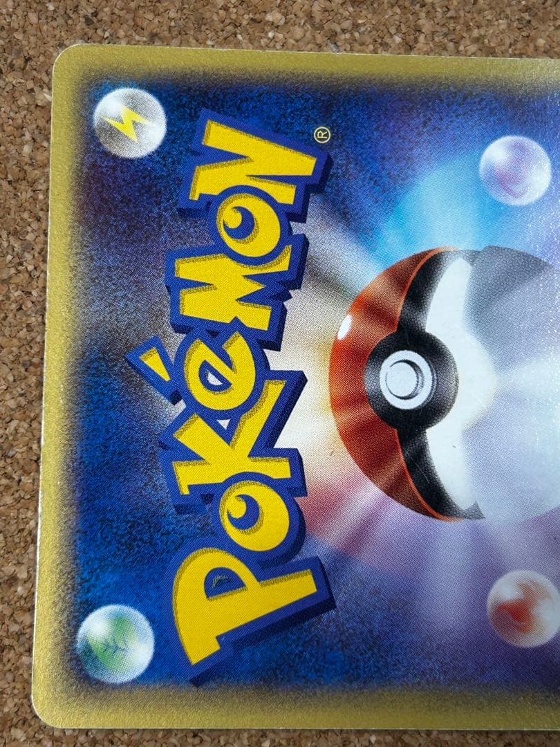 ポケパークのラティオス ラティアス ポケパークプレミアムファイル 005/009