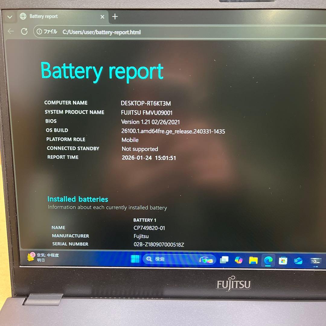 富士通　極軽極薄FUJITSU LIFEBOOK U937 8GB/512GB