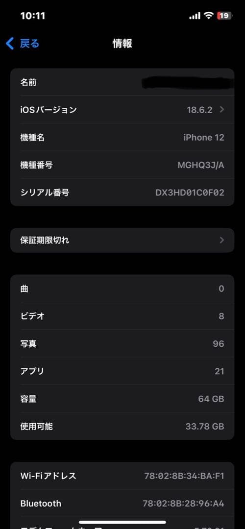 Apple iPhone 12 PRODUCT(RED) 本体