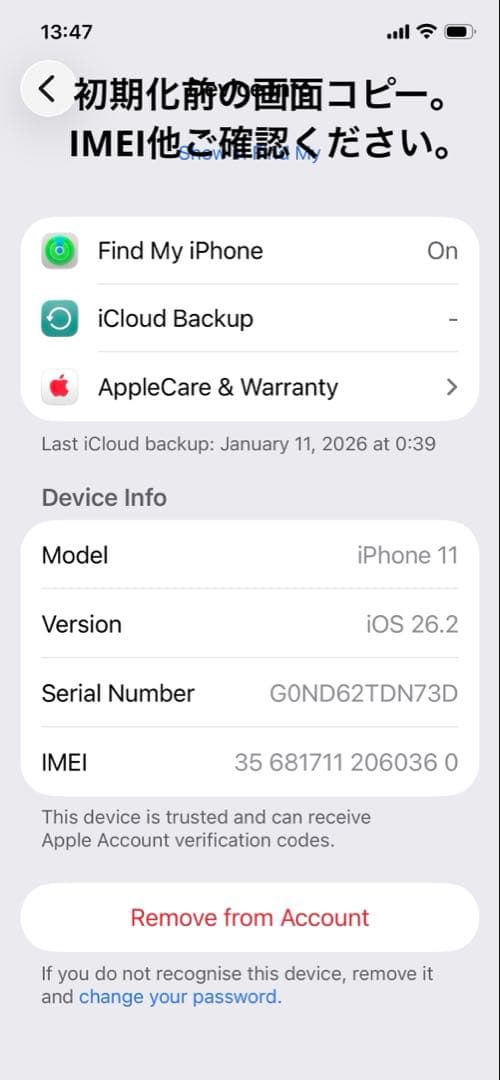 iPhone 11 ブラック128GB
