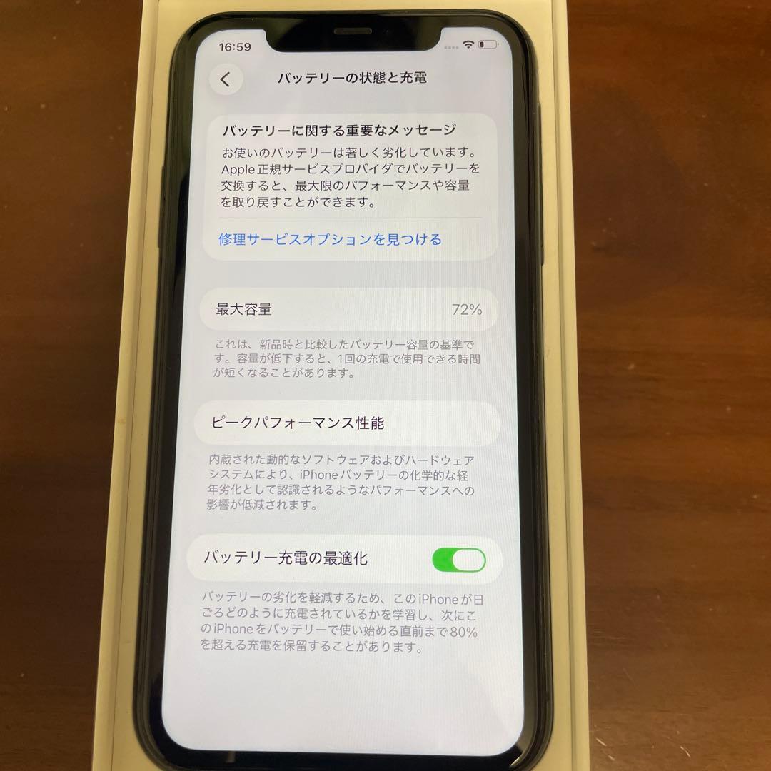 iPhone 11 ブラック128GB