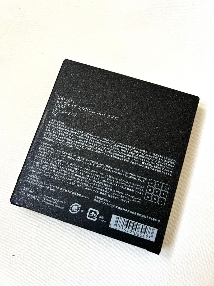 セルヴォーク　エクスプレッシヴアイズ　アイシャドウパレット　EX01 テラコッタ