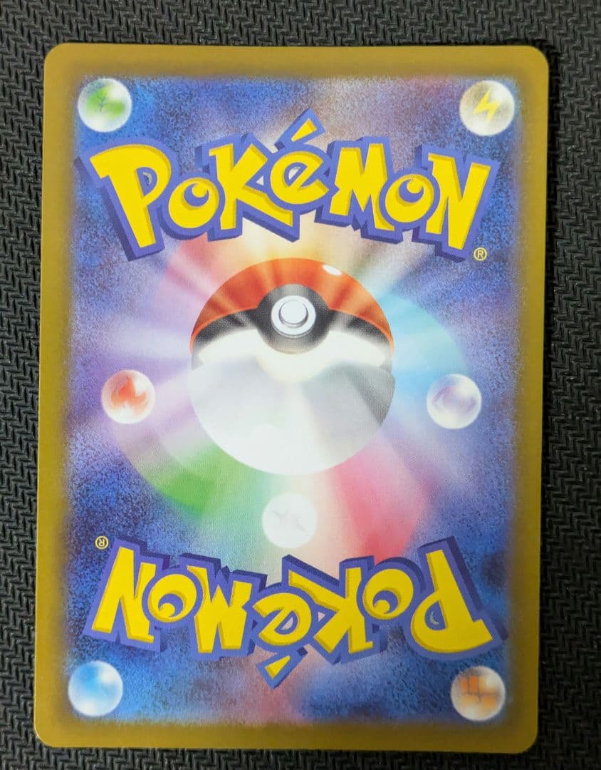 メガルカリオex SAR