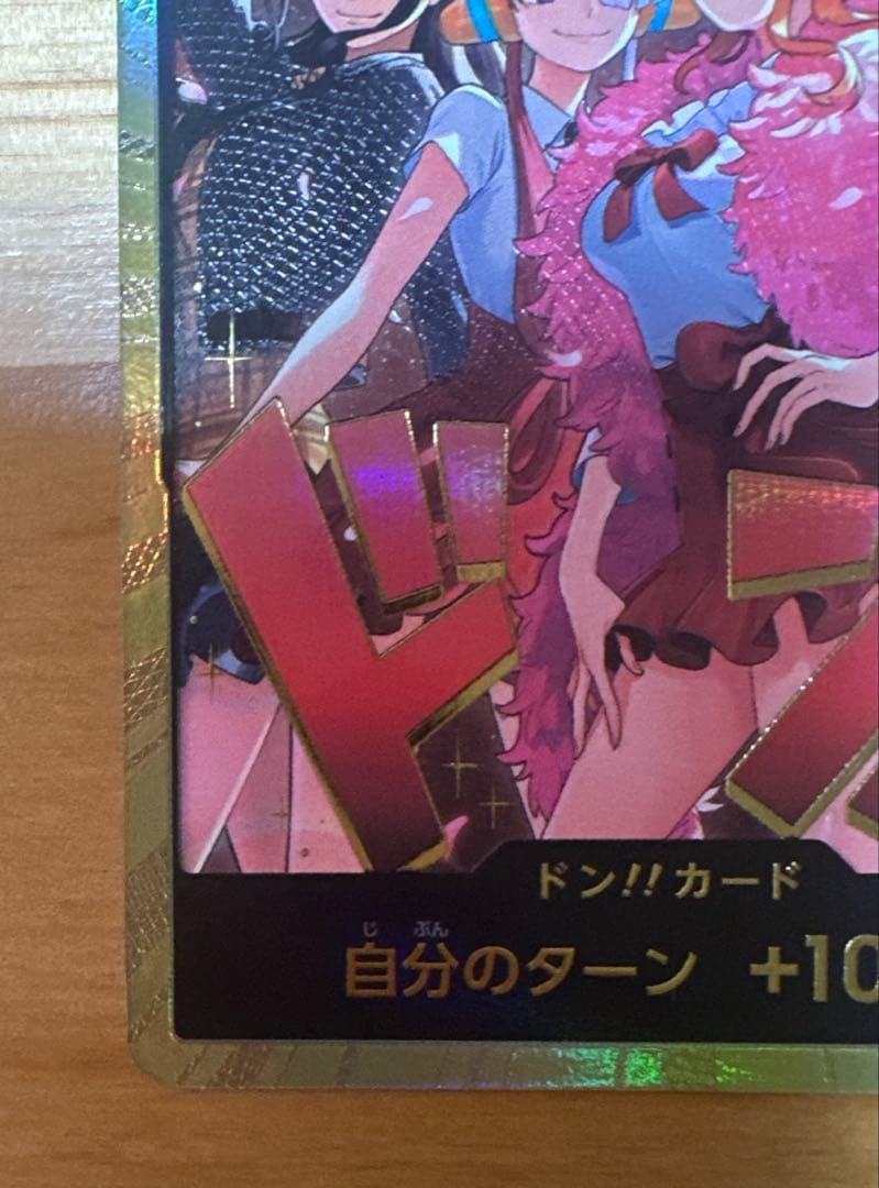 ヒロインズエディションスペシャルセット　金ドン　ナミ　ハンコック　ウタ　ロビン