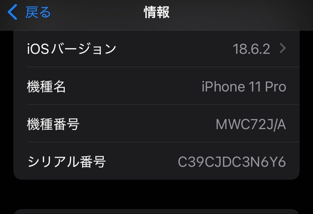iPhone11pro 256GB スペースグレー