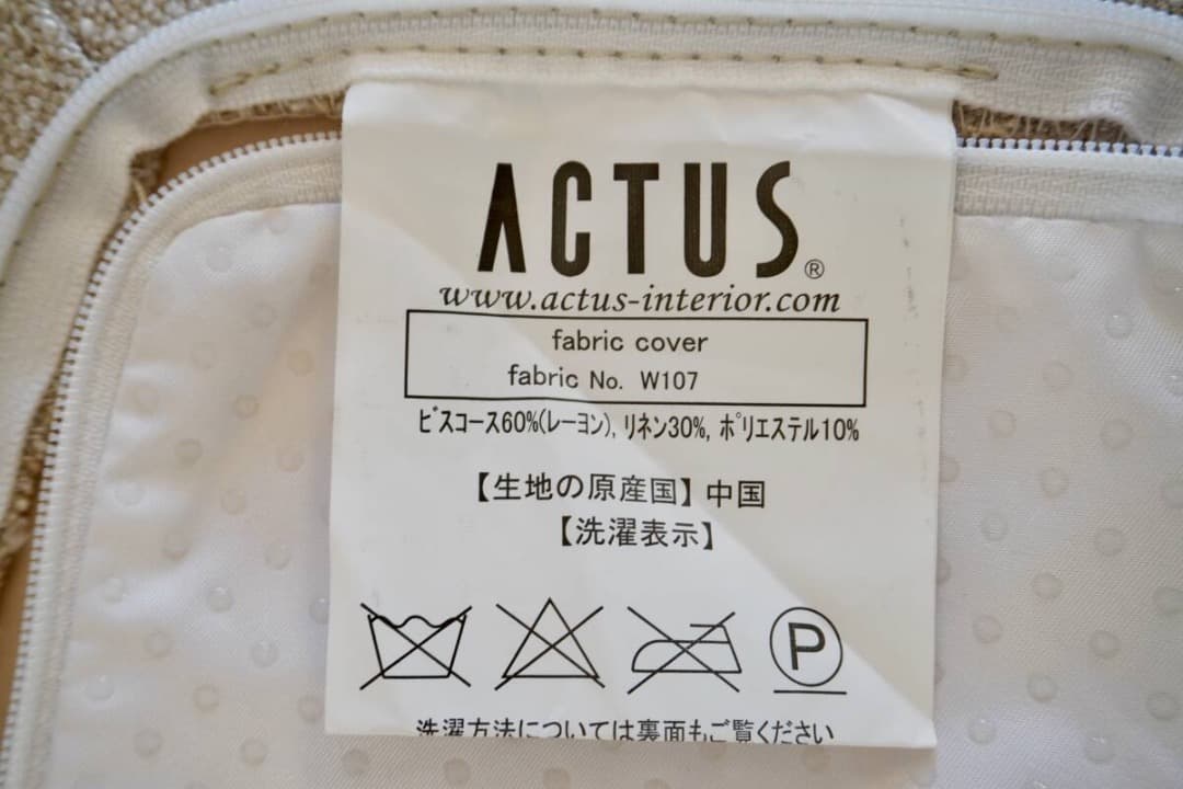 ACTUS OWN-S フラットソファ+クッション