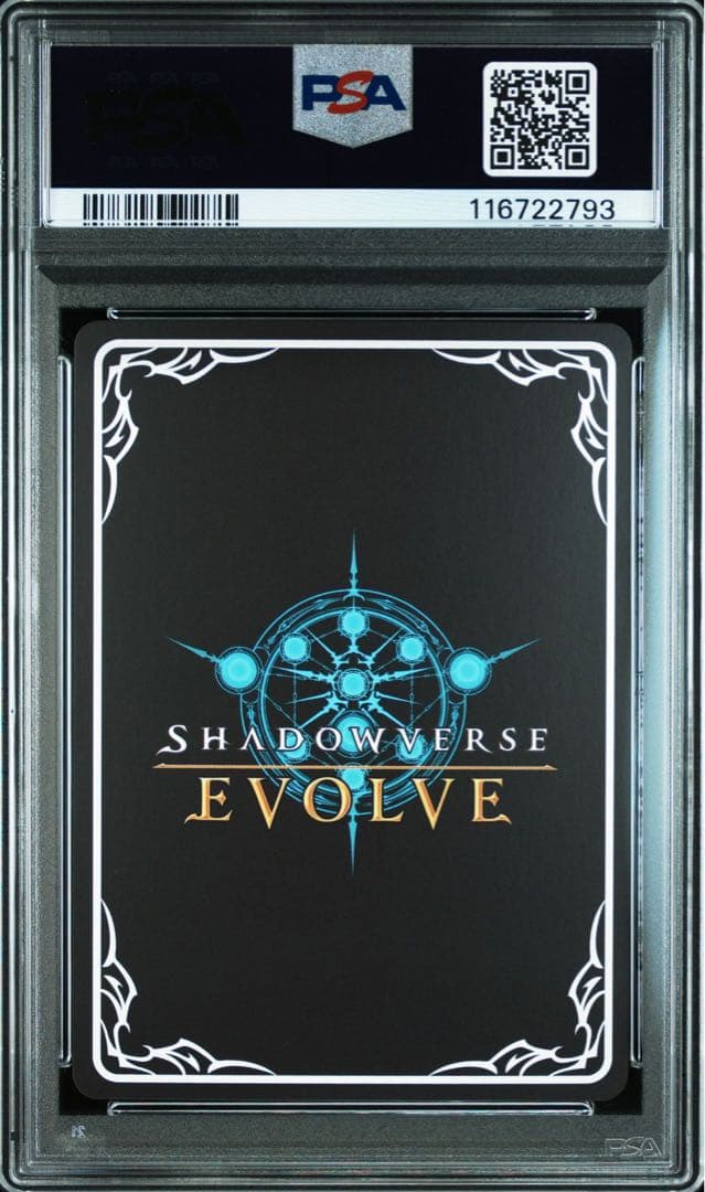 PSA10 シャドウバース エボルヴ あどけない飛沫 プリス sp