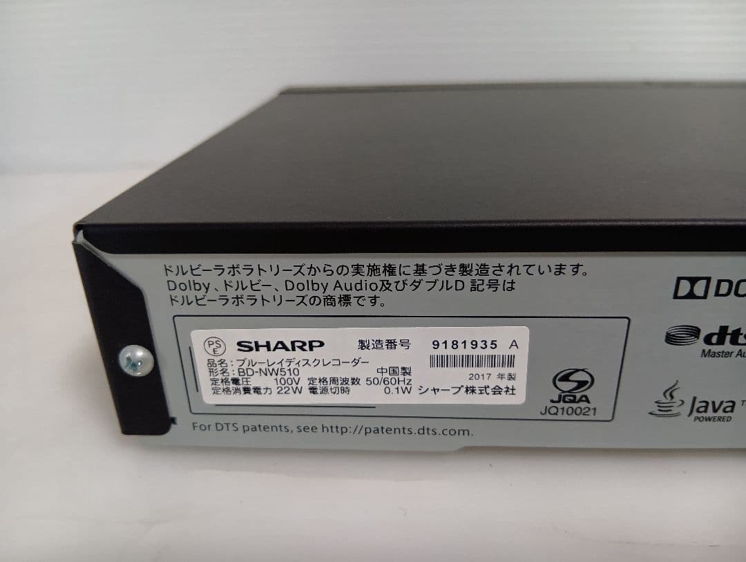 SHARP BD-NW510 ブルーレイレコーダー 2017年製