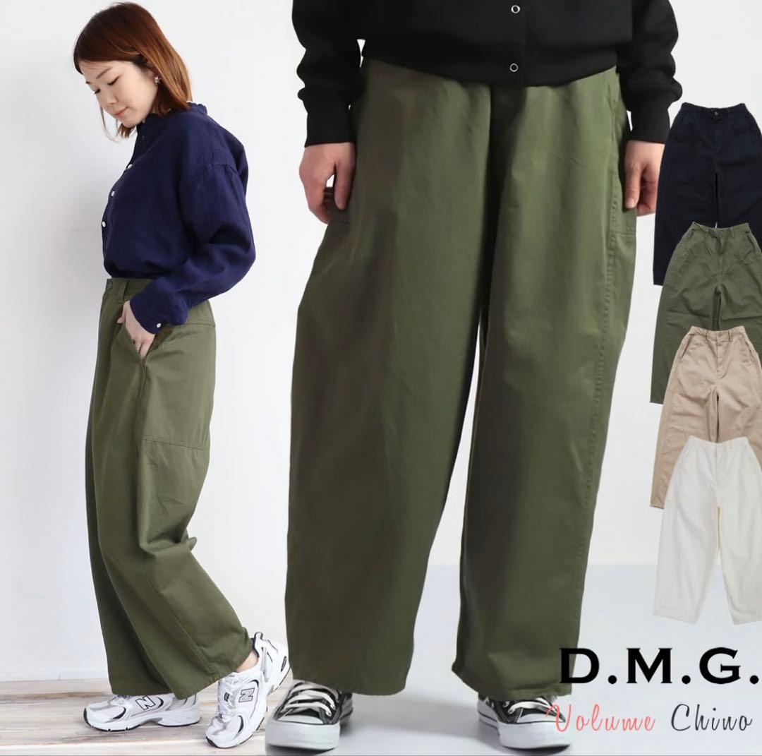 【DMG/ディーエムジー】ドミンゴ ボリュームチノパンツ
