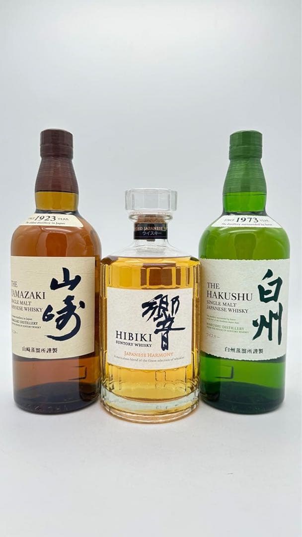 未開栓　山崎・響・白州 3本セット 700ml