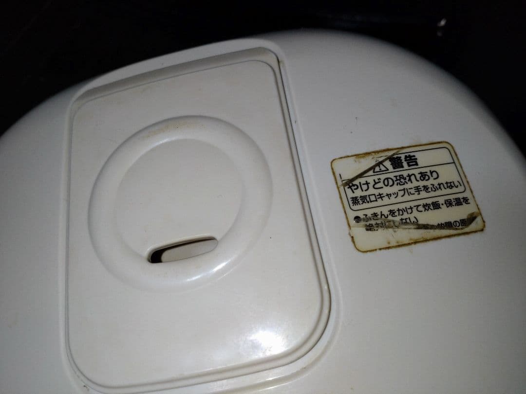 象印 極め炊き IH炊飯器 10合 ライトベージュ　2017年製