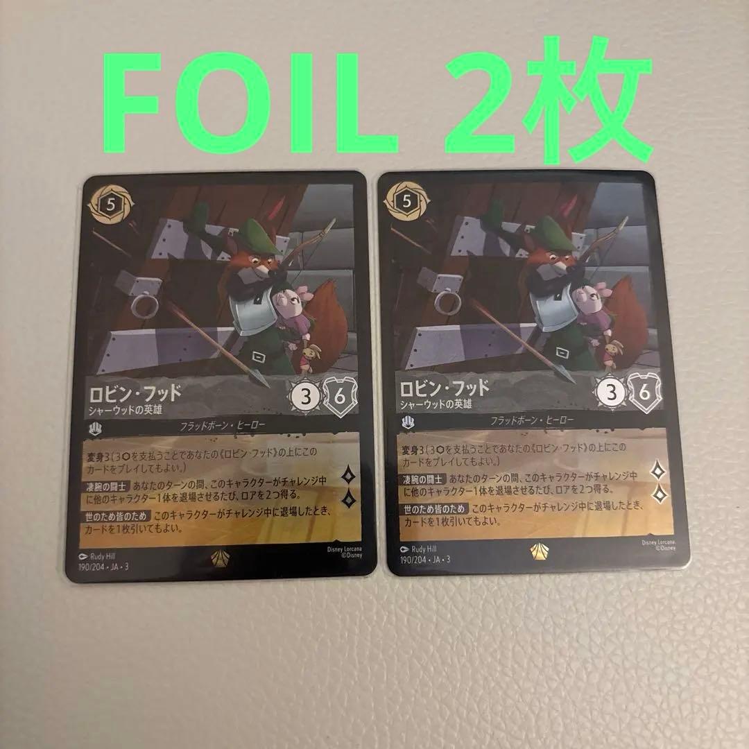 ロルカナ 【FOIL】 ロビン・フッド - シャーウッドの英雄　2枚