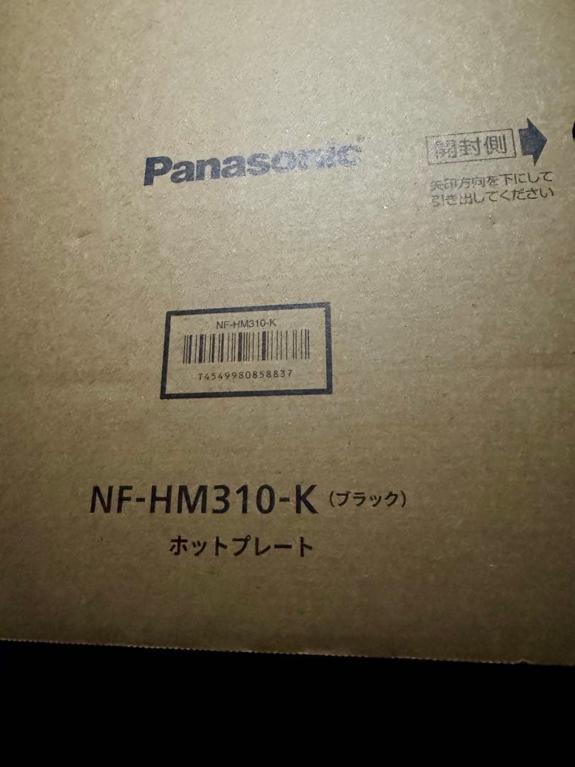 ホットプレート Panasonic NF-HM310-K