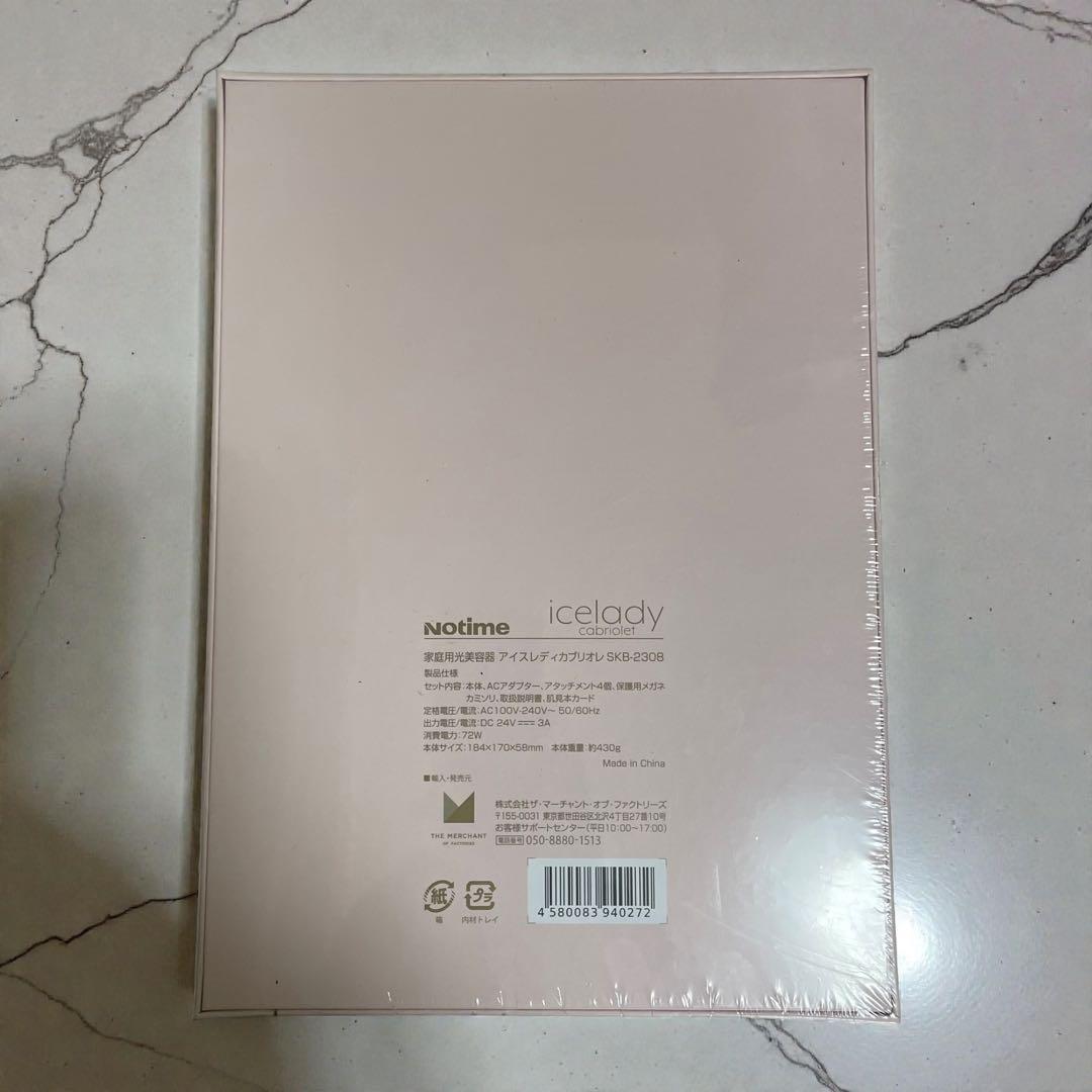 新品未開封品 Notime icelady cabriolet 家庭用脱毛器