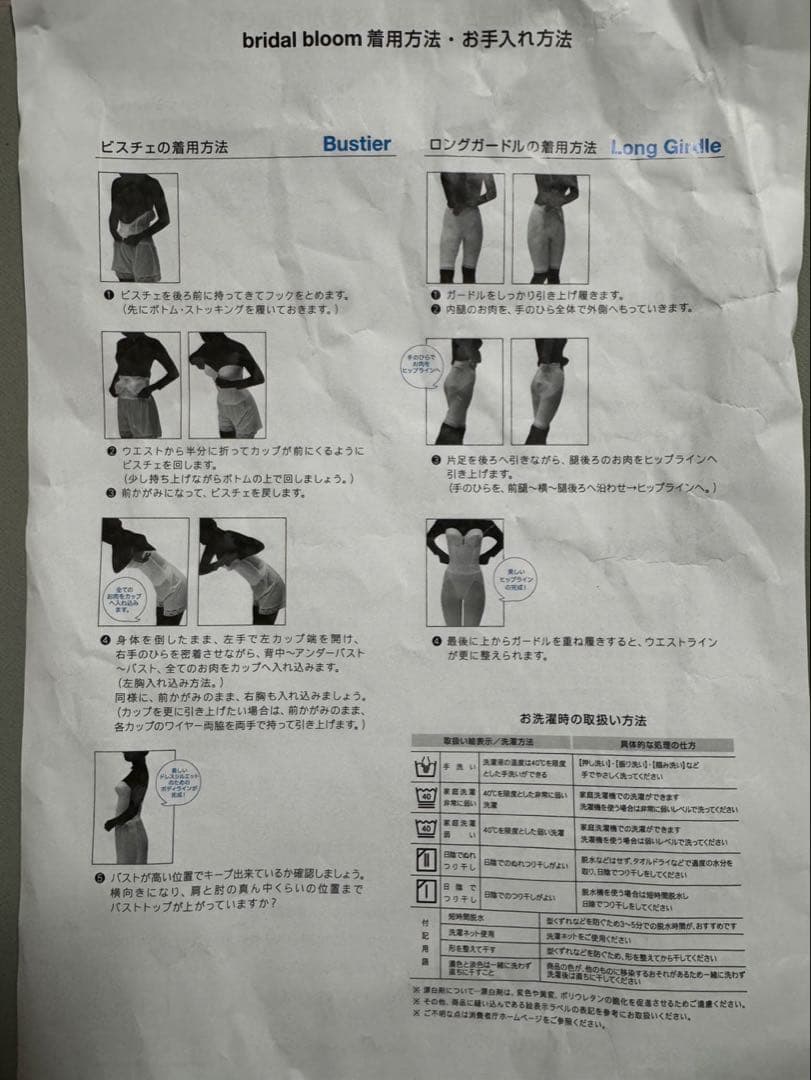 ブライダルブルームブライダルインナー G65モカグレー ビスチェロングガードル