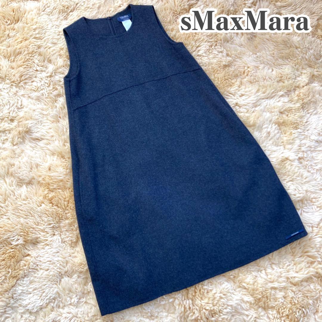 マックスマーラ ダブルフェイス ウールコクーンワンピース クチートアマーノ