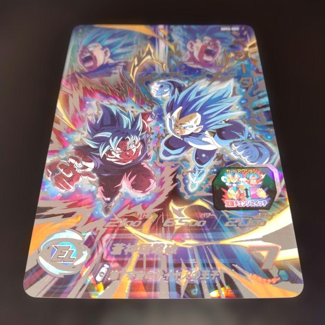 H*9様 スーパードラゴンボールヒーローズ ベジータ MM3-SEC