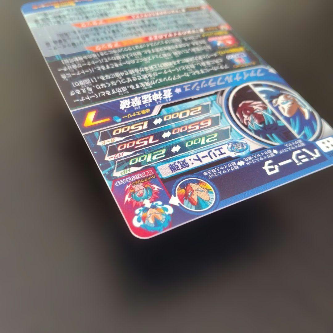 H*9様 スーパードラゴンボールヒーローズ ベジータ MM3-SEC