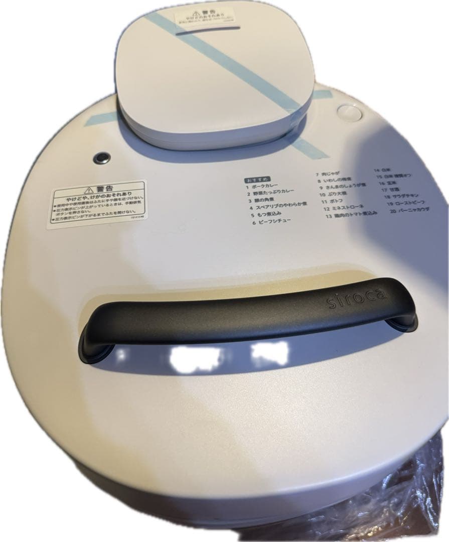 ４-6人用12役電気圧力鍋「おうちシェフPRO L」SP5D152H