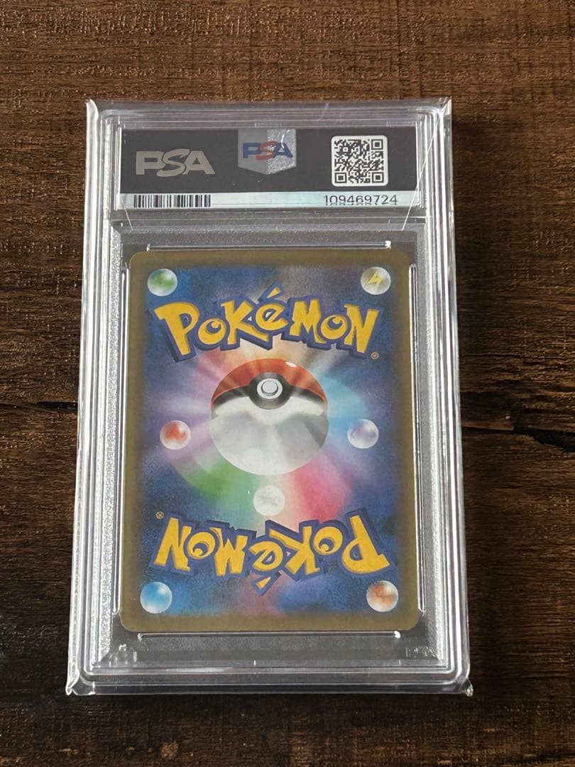 【最高評価・PSA10】インテレオンVMAX SA【ポケカ】