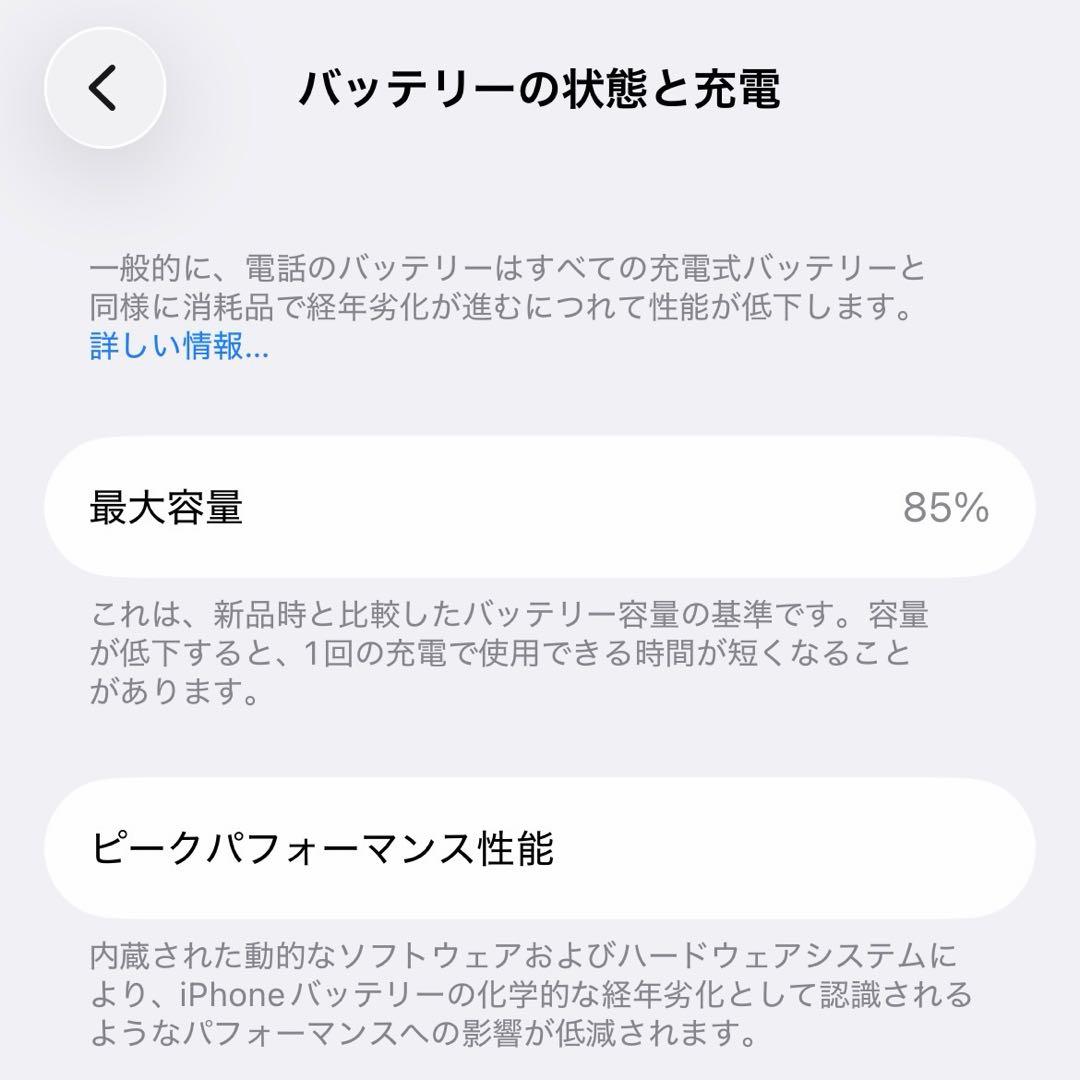 iPhone12pro 128G バッテリー85%