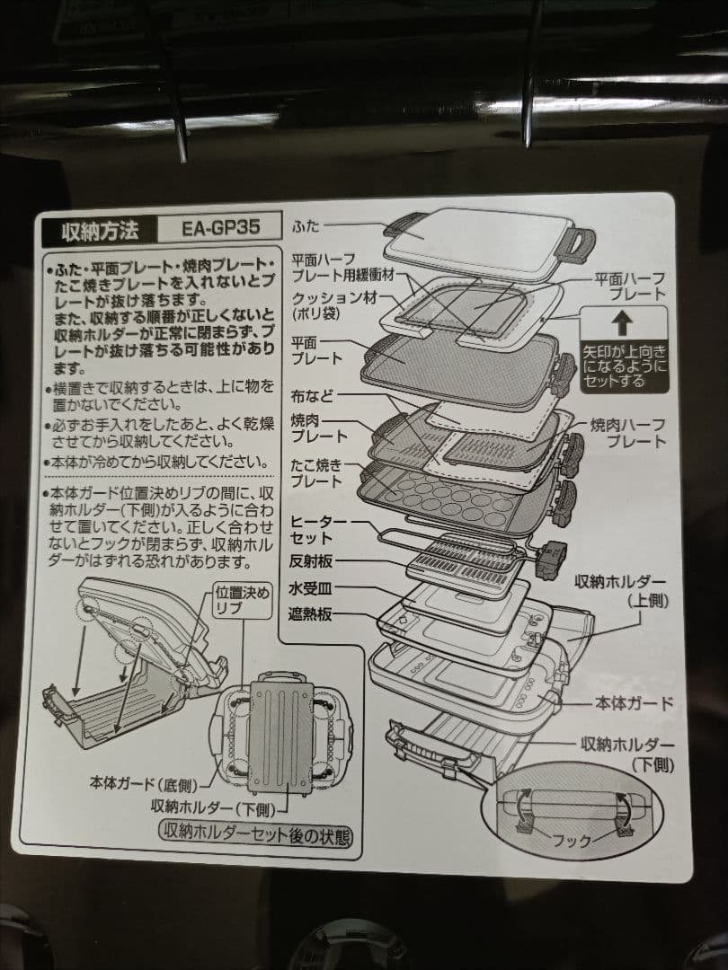 象印 ホットプレート やきやき 大容量 たこやき 焼肉
