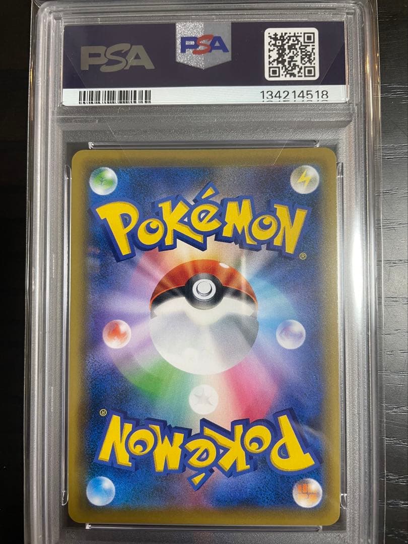 PSA10 エーフィVMAX SA PROMO