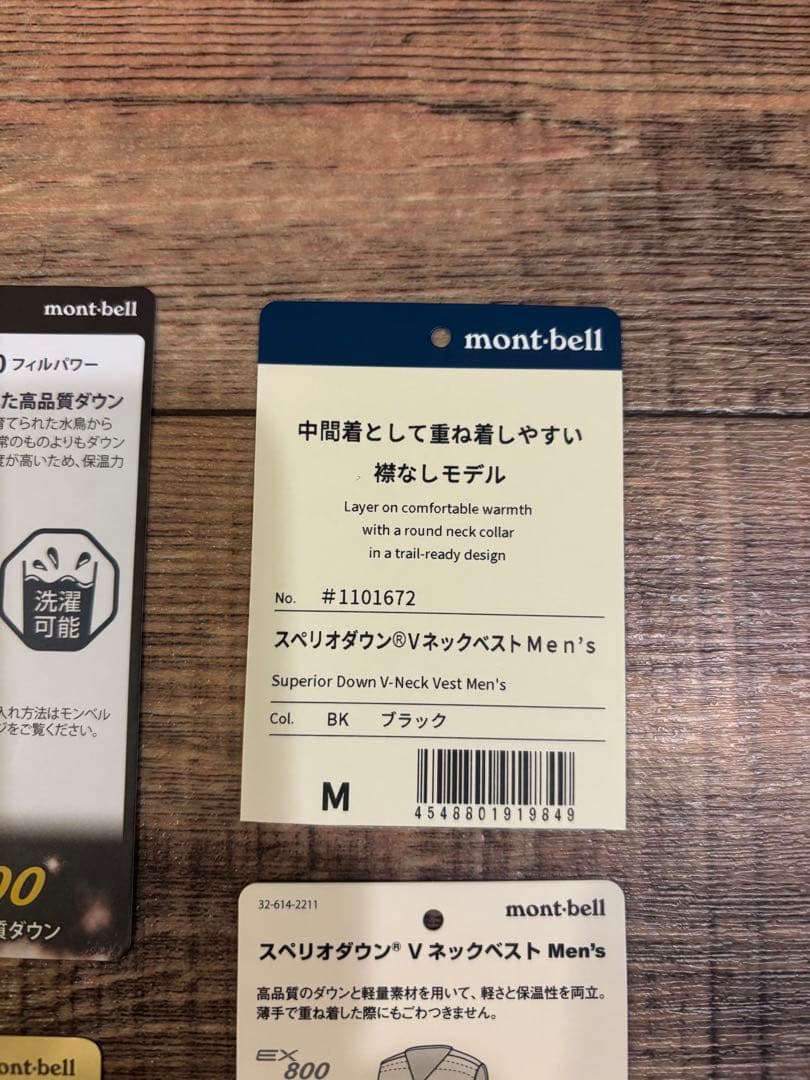 モンベル　montbellスペリオダウンVネックベストMサイズ　ブラック