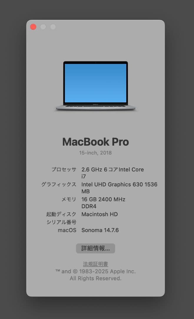 Apple MacBook Pro 15インチ 2018
