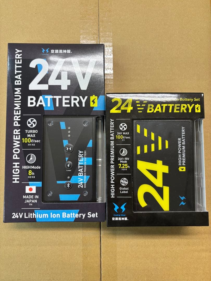 サンエス24VリチウムイオンバッテリーRD9590PJ/RD9580G セット