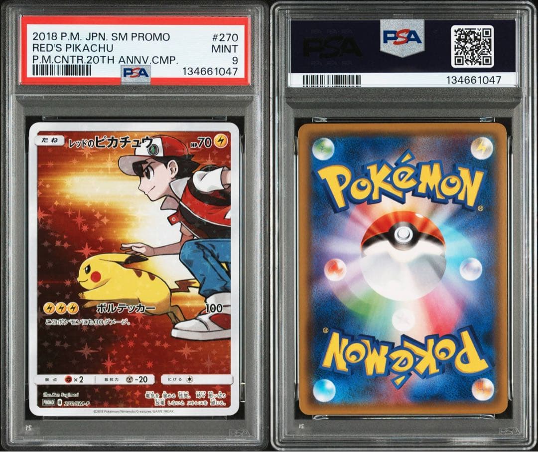 レッドのピカチュウ　 PSA9