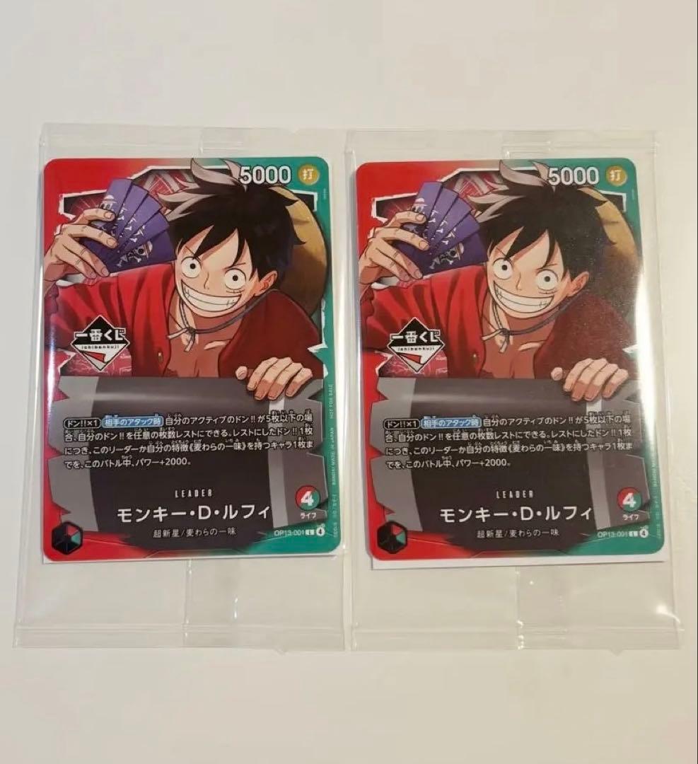 一番くじ ONE PIECE 購入特典 ルフィ プロモカード2枚 未開封