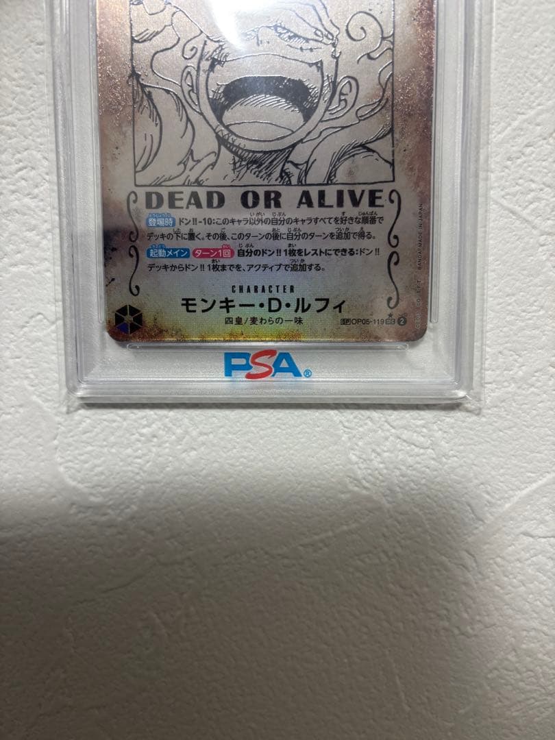 【PSA10】モンキー・D・ルフィ SEC SP OP05-119