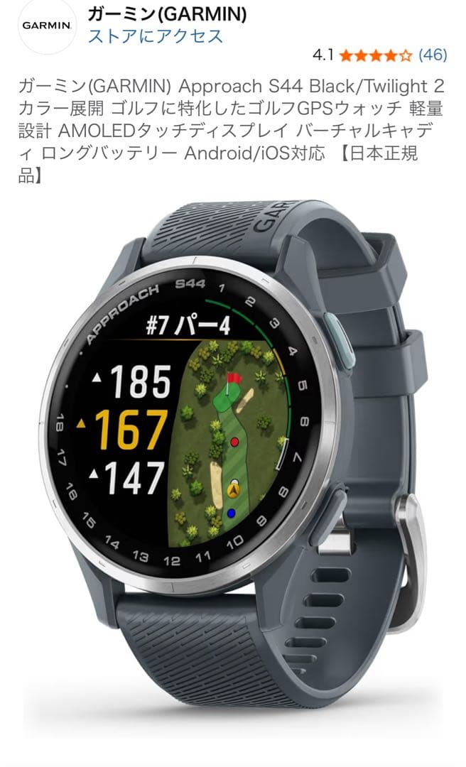 GARMIN Approach S44 ゴルフGPSウォッチ Twilight