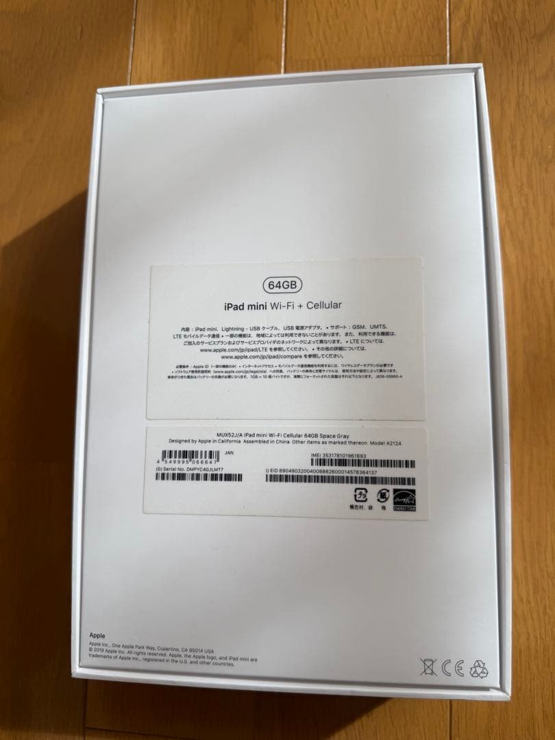 iPad mini 第5世代 64GB + ケース