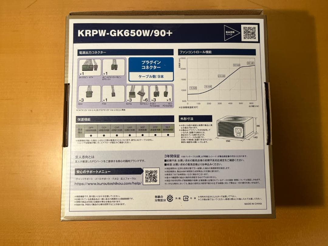 【新品、未使用品】 玄人志向 電源ユニット 650W ATX電源PLUSゴールド