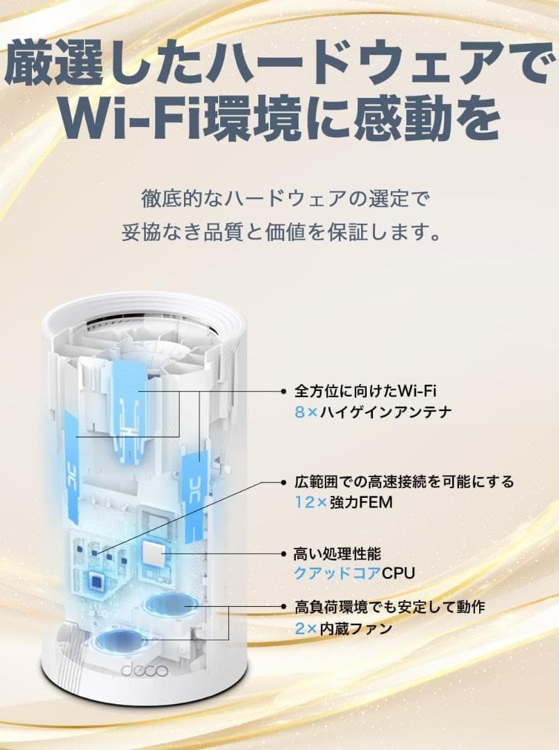 新品TP-Link WiFi7 ルーター 10Gbps×2 Deco BE85