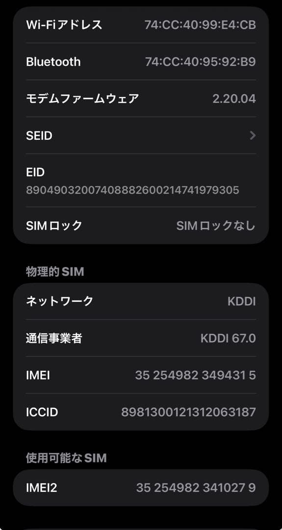 スマートフォン本体 Apple iPhone 16 Pro Max 256GB