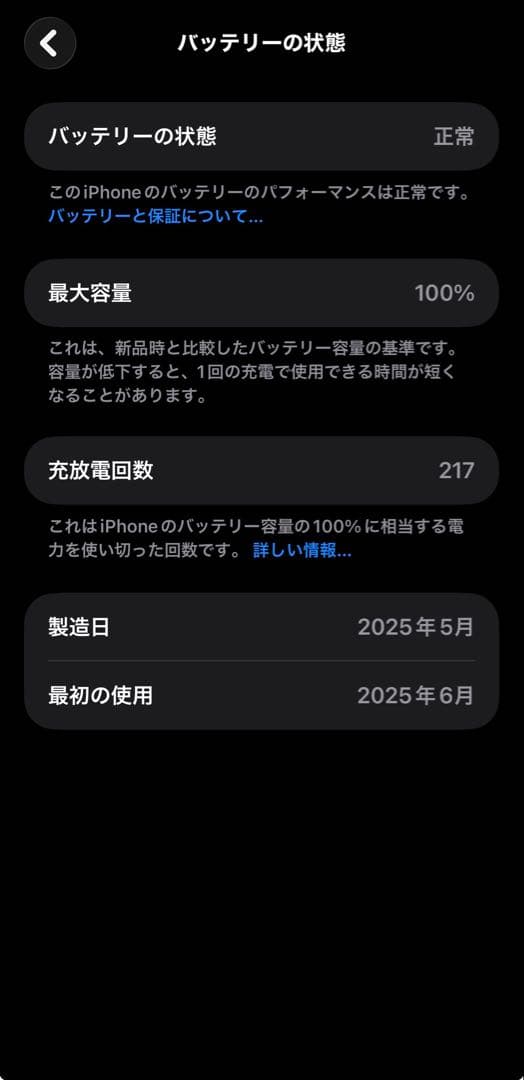 スマートフォン本体 Apple iPhone 16 Pro Max 256GB