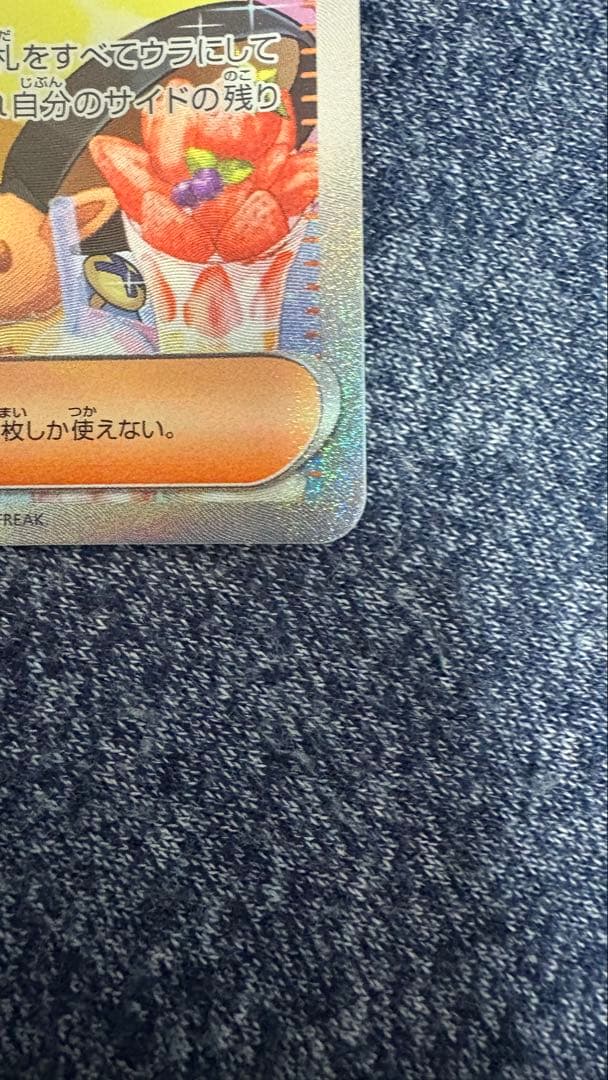 ナンジャモ　SAR