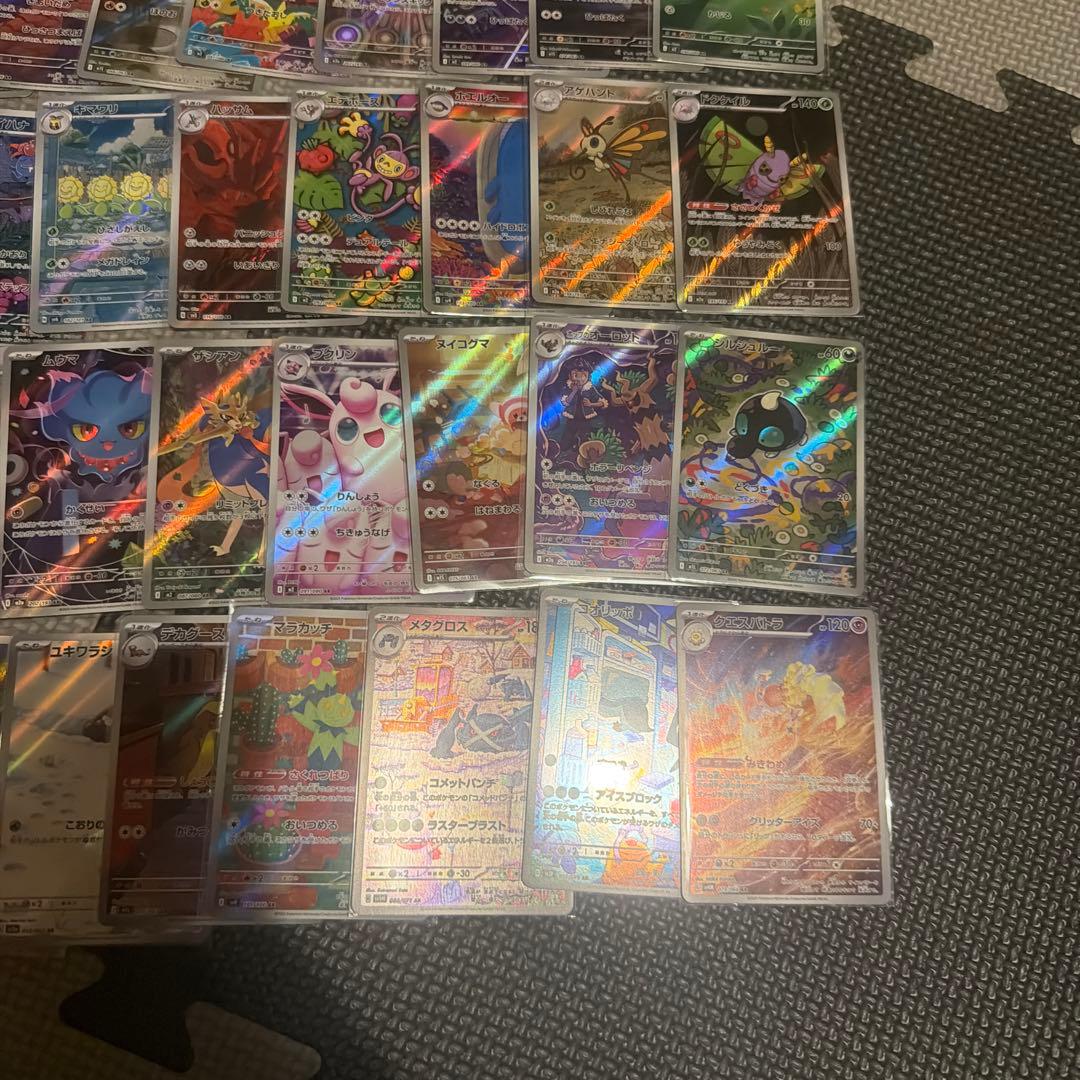 ポケモンカード　AR50枚まとめ売り