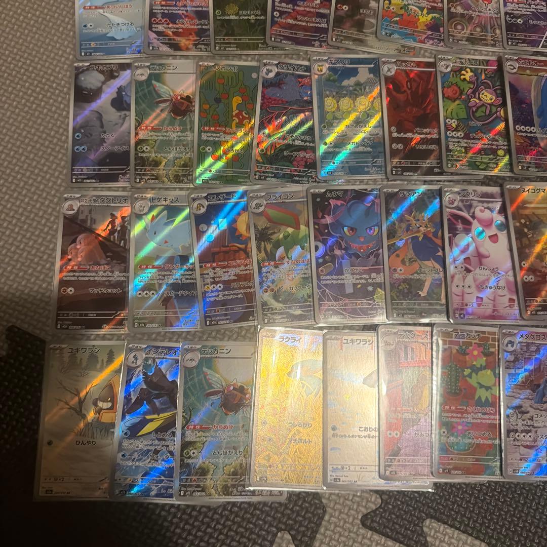 ポケモンカード　AR50枚まとめ売り