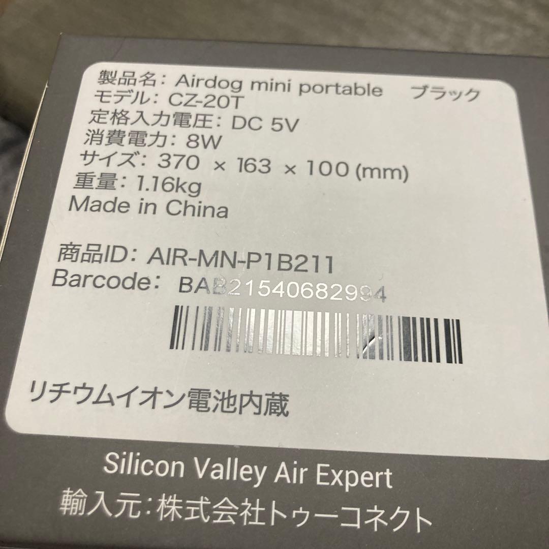AirDog mini 空気清浄機　縦型使用のみ