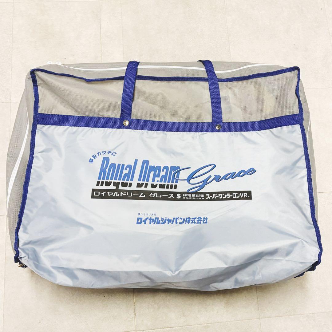 専用品✨ロイヤルドリームグレース スーパーサンダーロンVP シングル掛け布団